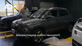 Автомир Детейлінг Центр (ADC) — професійний догляд за вашим авто у Вінниці