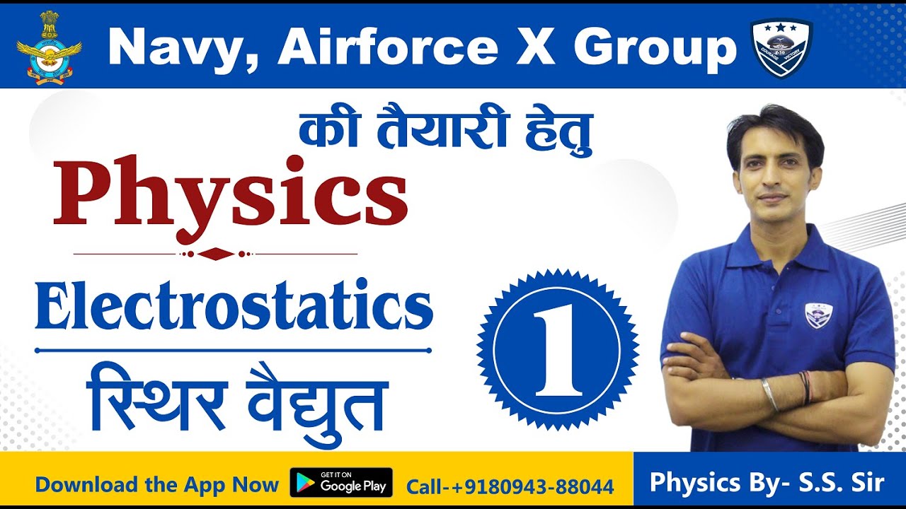 Electric Field - Electrostatics | Part- 1 | Concept in Physics | Physics for Airforce, NAVY