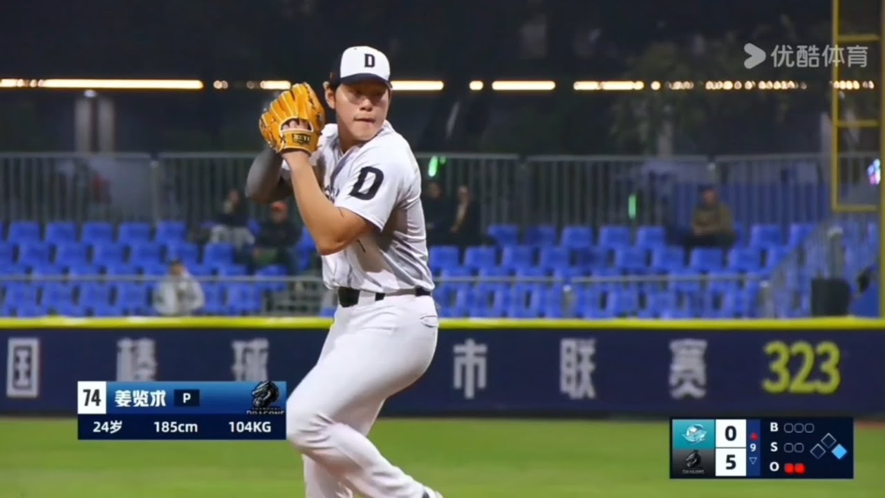 CPB 중국프로야구 1월10일 상하이드래곤즈 수호신 강현구 선수 전 두산베어스 上海正大龙队的守护神姜览求