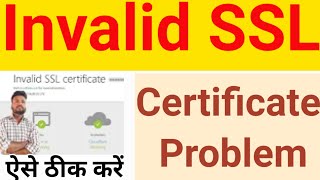 Invalid SSL Certificate Error 526cloudflare error 526 fix || दो मिनट में ठीक करें @DeepuRathore2.0 