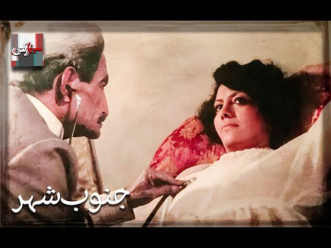 فیلم قدیمی جنوب شهر با بازی فخری خوروش و زکریا هاشمی نسخه کامل و کمیاب