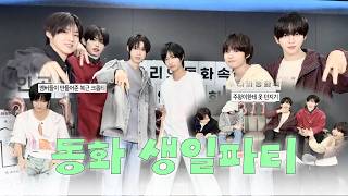 킥플립 동화 생일에 티셔츠 만들어주기 유튜브 라이브 요약