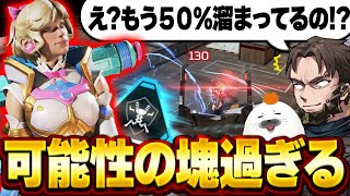 超強化でフェンス＆ウルト＆シールド回復が爆速になったワットソンがマジでやばい【Apex Legends/PC版ソロプレデター】めんど ミラボン