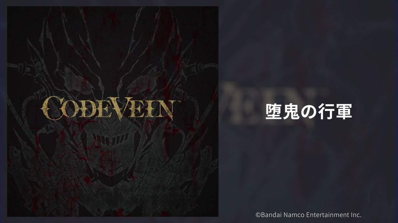 CODE VEIN Original Soundtrack - YouTube