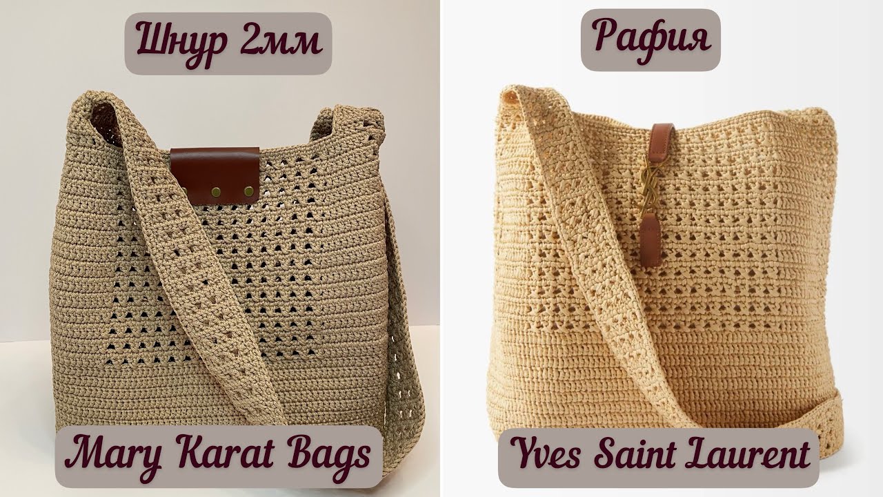 КОПИРУЕМ ИЗВЕСТНЫЙ БРЕНД👜🧶🪄 Подробный МК на эту прекрасную сумочку из шнура 2мм