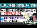 のばまんと会話AIの爆笑攻防まとめ【のばまん/切り抜き見所まとめ】【ChatGPT】