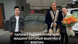 Парень С Таджикистана Выиграл Машину Tesla Model 3 И Взял Его / Таджикистан Душанбе 2023 / Таджики