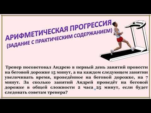 тренер посоветовал андрею в первый день занятий провести 15 мин. тренер посоветовал андрею в первый день занятий. тренер посоветовал андрею в первый день занятий. тренер посоветовал андрею в первый день занятий. время решений.