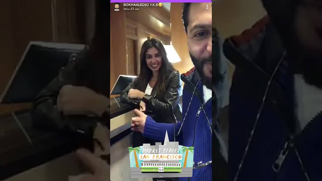 يعقوب بؤ شهري مع ياسمين صبري