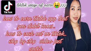 how earn money on tiktok app ll tiktok tutorial ll step by step ll how to cash out screenshot 5