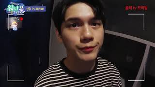 [Vietsub] [PrinceOngVN] Wanna Travel Season 2 in Thailand - Ong Seongwu Individual Teaser