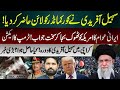 Sohail Afridi Summons Corps Commander! Iranian People Strong Response to US  | Khurram Shahzad