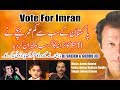 Vote For Kaptan Pti Yongest Tiger Ammaz Azeem Pti New Song Ab Sirf Imran Khan Election 2018 Song