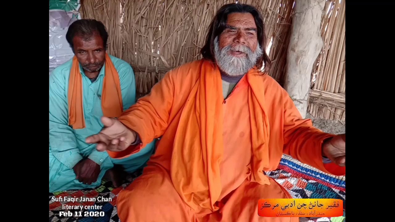 Faqir Issbat Ali Mallah | Disciple of Sufi Faqir Janan Chan Saeen | Saami Sadora | Profile #11