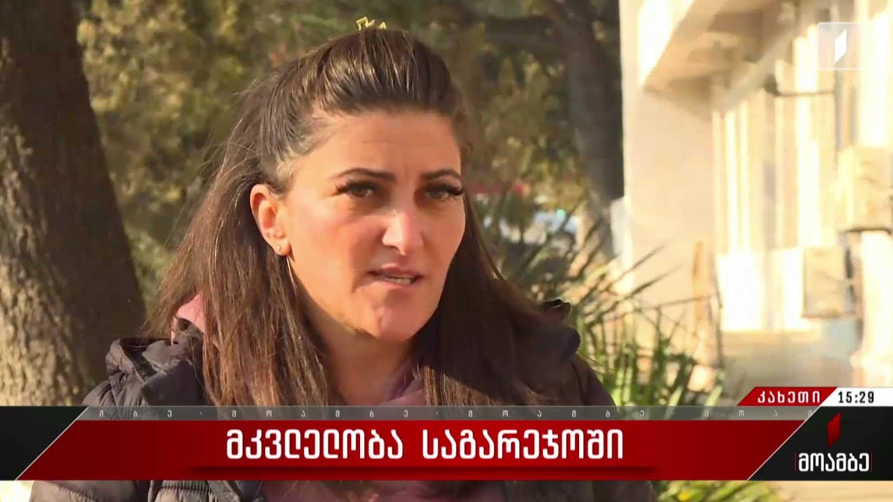 მკვლელობა საგარეჯოში