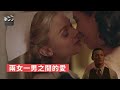 神奇女俠的創作靈感，源自一場三角戀【Professor Marston & Wonder Woman神力女超人的秘密】 電影完整版故事解說