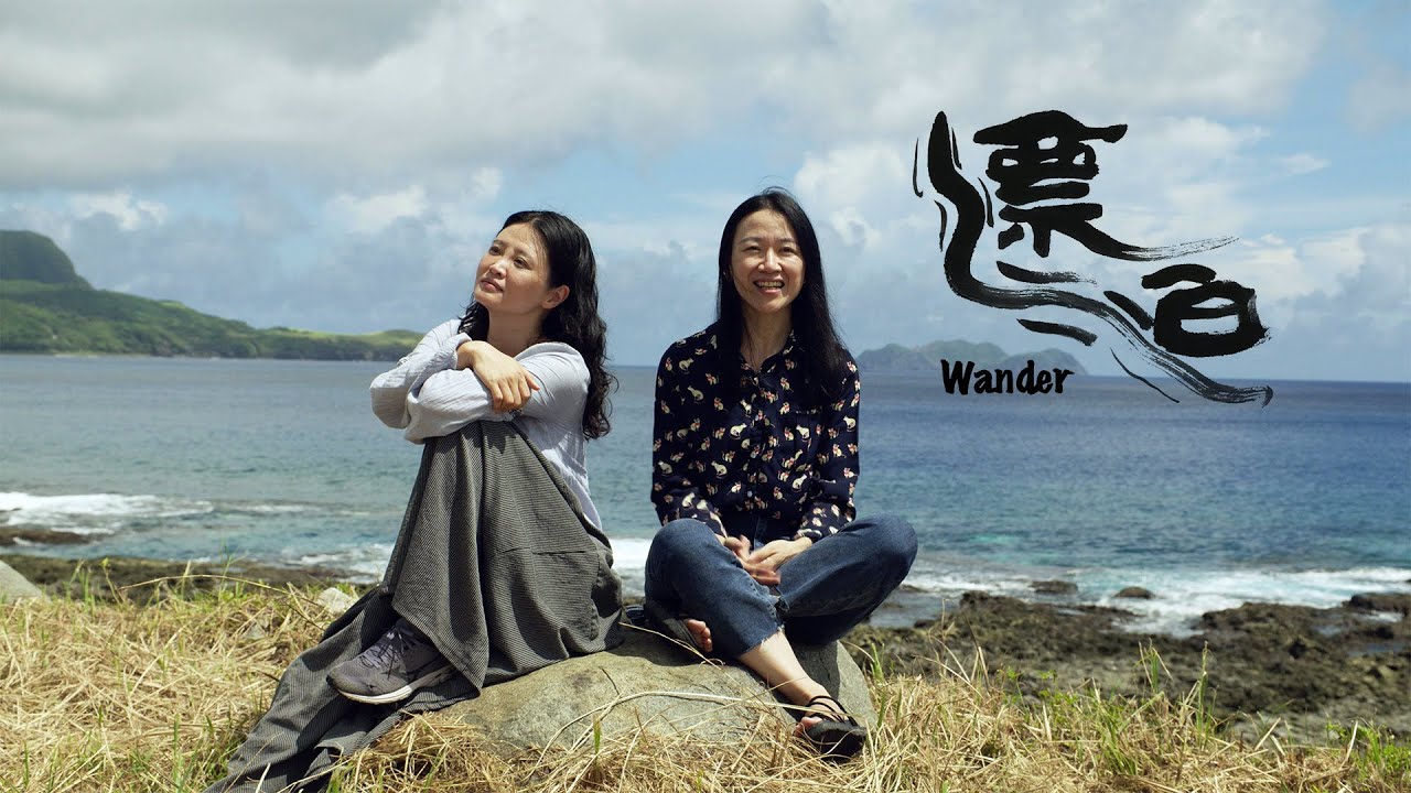 透過一場心靈追尋之旅，找到自己。｜獨立特派員 第712集 (漂泊)