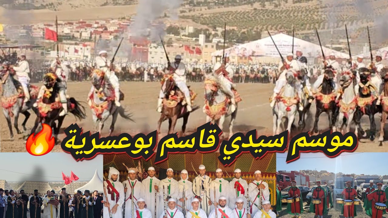 موسم التبوريدة بسيدي قاسم بوعسرية 🔥سربات ماشاء الله في المستوى 🐎🇲🇦