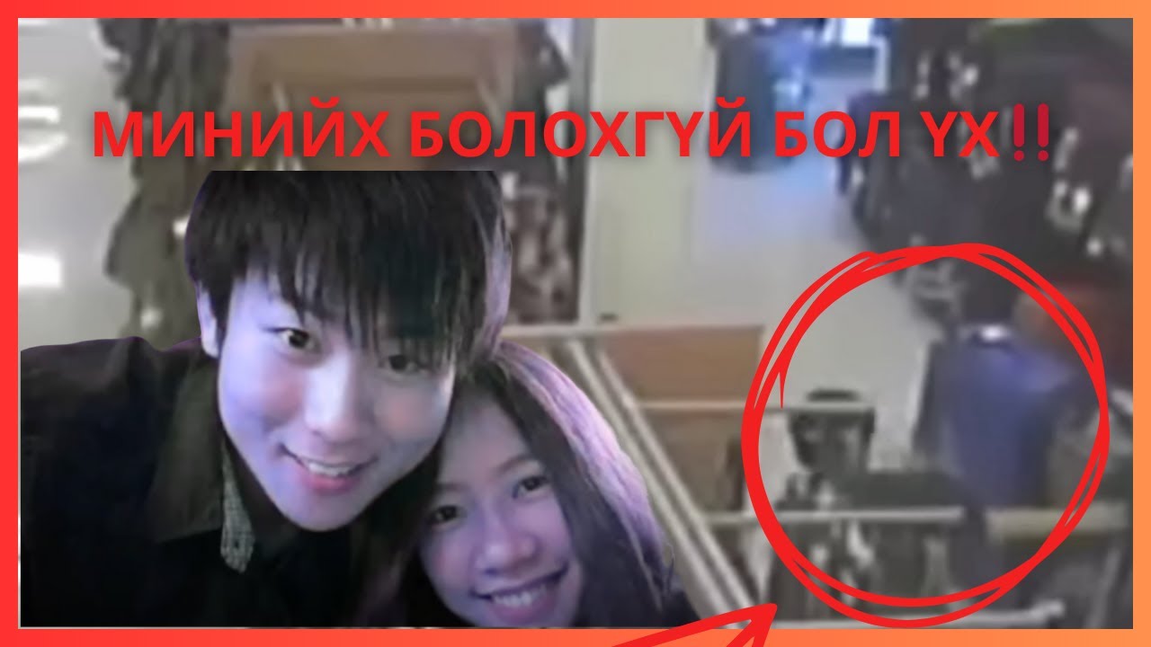 САЛНА ГЭДЭГ ҮГ СОНСООД ГАЛЗУУРСАН ОЮУТАН‼️🫣😱