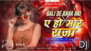 A Ho Mor Raja Bahiya Mein Aaja X Koi Gali De Raha Hai instagram Trending Remix Bhojpuri Dj Song