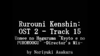 Samurai X / Rurouni Kenshin: OST 2 - Track 15
