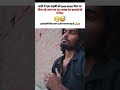 halwai mujhe doondh raha hai #viral #hook #trending#shorts #shortvideo #shortsfeed #shortsvideo