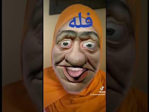 فله
