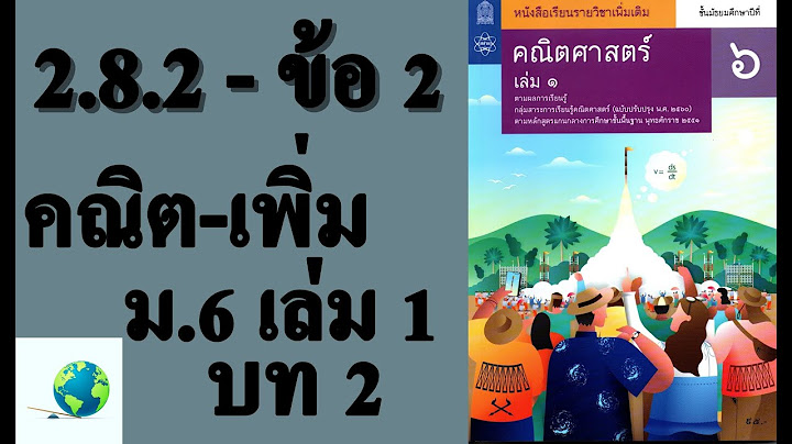 Key คณ ตศาสตร ม.6 เพ มเต ม เล ม 6