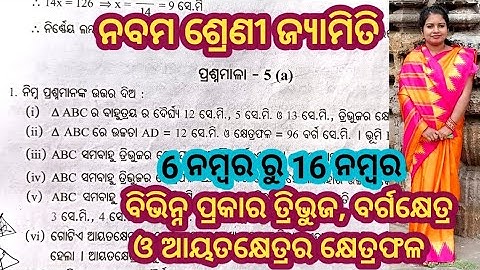 Exercise 5a, class 9 geometry, odia medium math