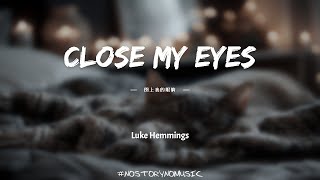 Luke Hemmings - Close My Eyes 閉上我的眼睛 ｜我試圖埋葬的一切，和所有讓我欲仙欲死的躁動。我無法閉上眼睛。｜ 中英動態歌詞 Lyrics