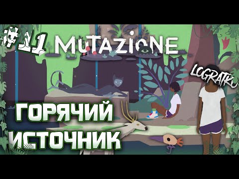 КУПАЮСЬ С НЕКО-ТЯН \ Прохождение Mutazione #11