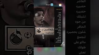 لطميات |مسلم الوائلي