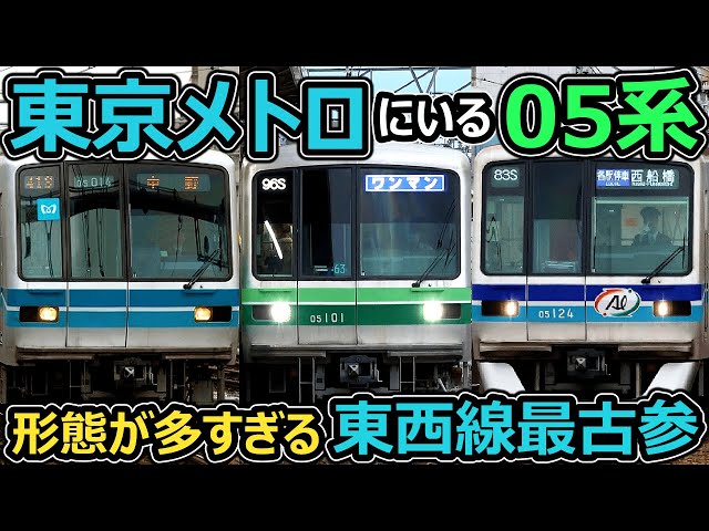 Topnan is still in use] The oldest Tozai Line train in the swamp