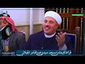 قراءة البردة من مسجد سيدي عبدالقادر الجيلاني 