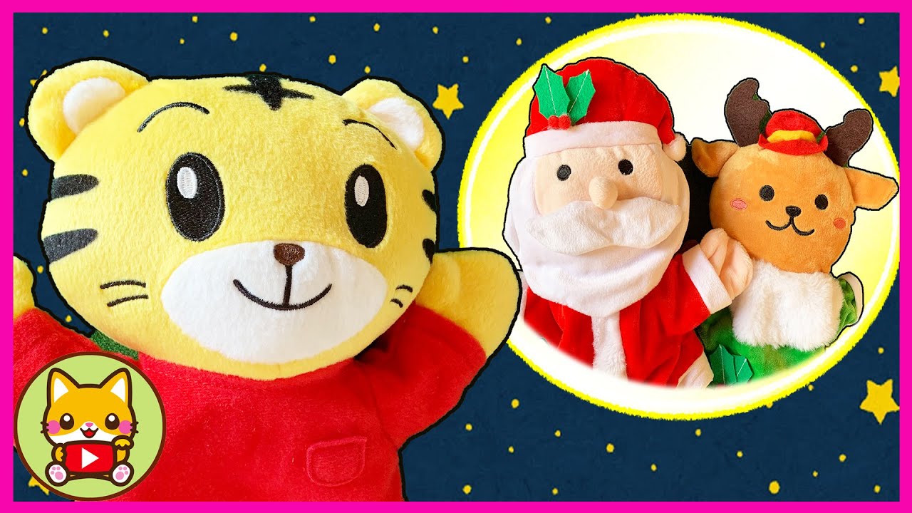 しまじろうとサンタさん☆クリスマスプレゼント shimajiro 호피 巧虎