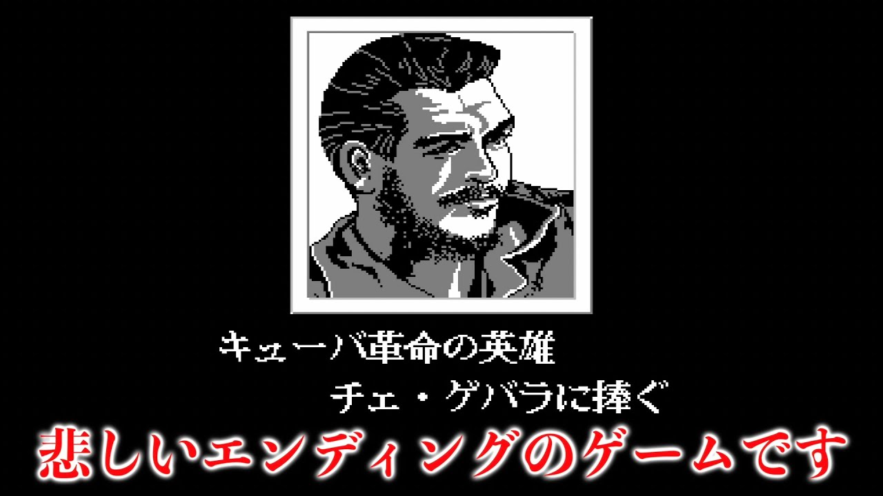 希少・箱のみSNK ゲバラ 1985年製 ソフト以外は全てあります 希少