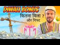 DIWALI में हमें क्या मिला 🎉 | Tower Crane Operator Diwali Gift | Happy Diwali | Diwali 🪔