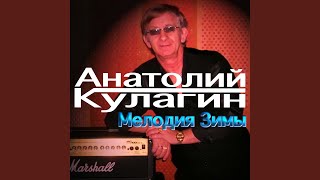 картинка: Мелодия зимы