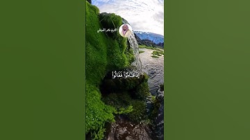 الشيخ ماهر المعيقلي  #قرآن #اكسبلور #explore #قران_راحة_نفسية #لايك #سورة_الكهف