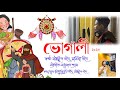 Óª ÓºïÓªùÓª Óª ÓºÇ Óº ÓºªÓº Óº Nabadeep Gogoi Monikha Gogoi Bhogali 2025 Bihu Song Óª ÓºïÓªùÓª Óª ÓºÇ Óº ÓºªÓº Óº Nabadeep Gogoi Monikha Gogoi Bhogali 2025 Bihu Song