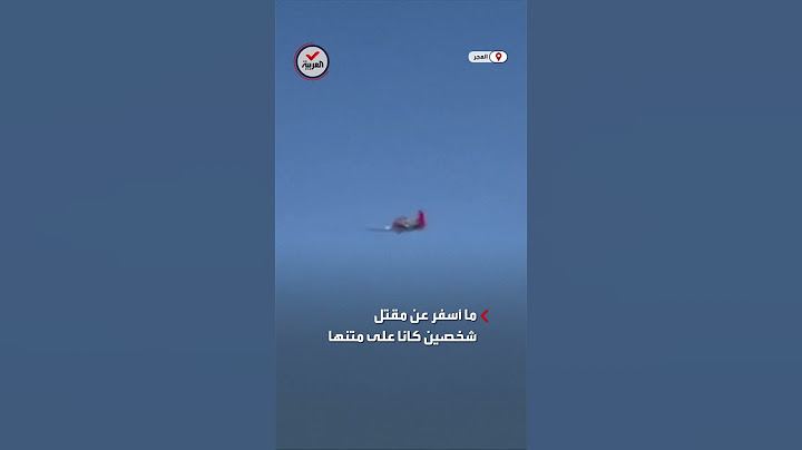 لحظة تحطم طائرة خلال عرض جوي في المجر ومقتل طاقمها