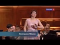Ekaterina Lekhina - Die Frühlingsstimmen, J. Strauss