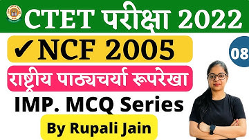 CTET 2022 | NCF 2005 Questions | National Curriculum Framework 2005 | CDP By Rupali Jain