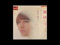 ひろせのりこ (Noriko Hirose) / 愛は1/2 (Ai wa 1/2 "Love Is A Half")