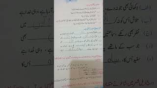 Hamd ,class 7,Urdu...