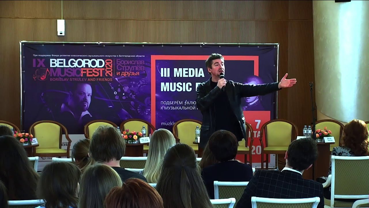 III Форум  MediaMusic   День 1