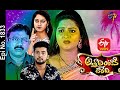 Attarintiki Daredi | 11th December 2020 | Full Episode No 1833 | ETV Telugu