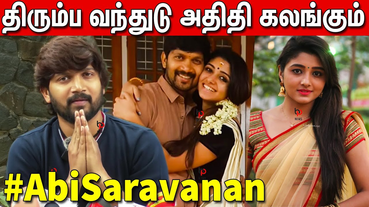 Abi Saravanan Emotional Speech | Abi Saravanan press Meet | abi saravanan aditi menon