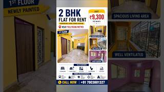2 BHK Flat for Rent @ Just ₹9,300 | Near Tollygunj Metro | 1st Floor & Newly Painetd #2bhk #rent