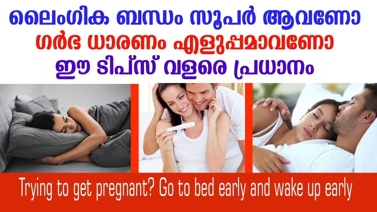 Wake Up Pregnant